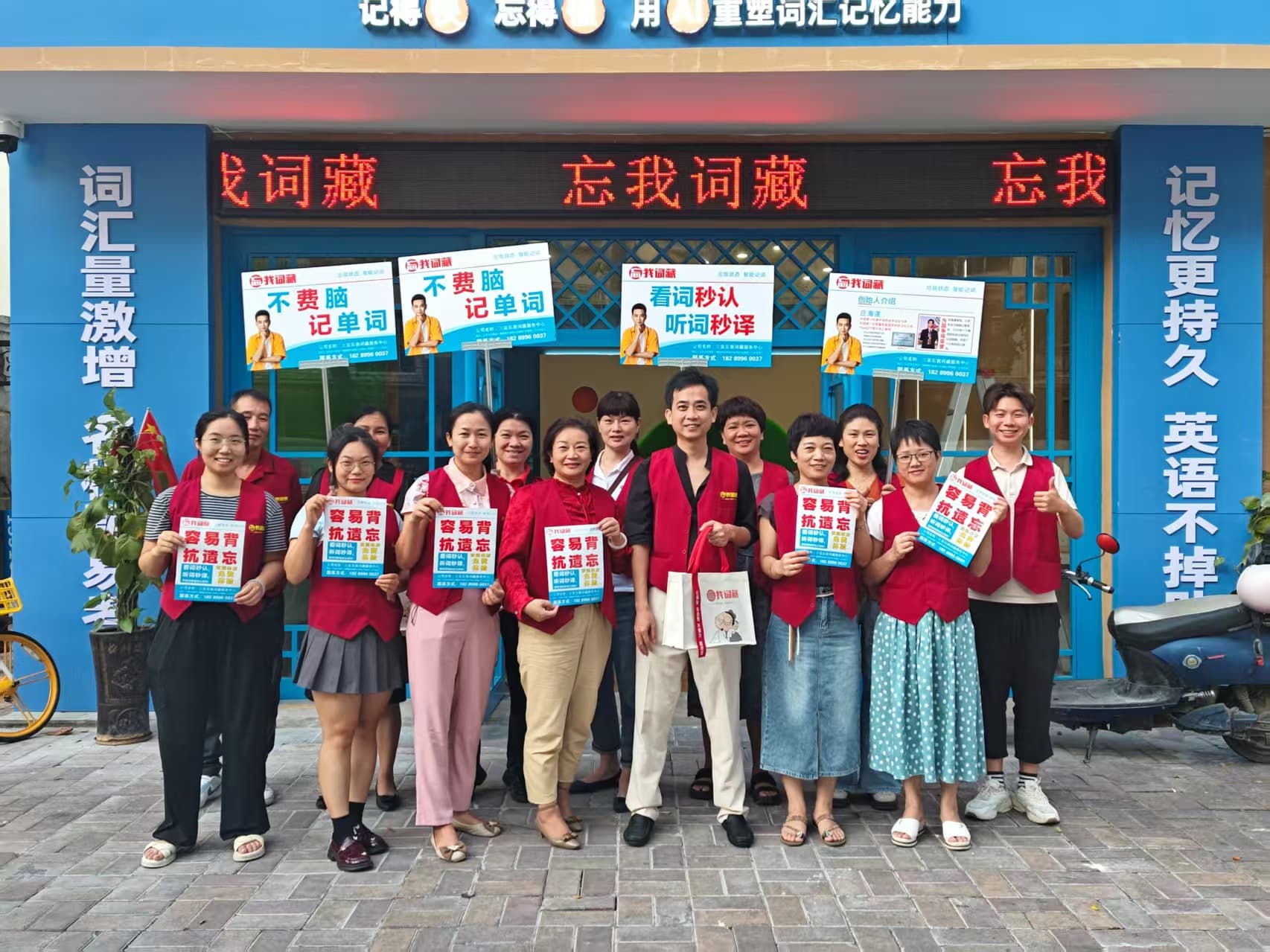 2024 年忘我词藏三亚店门店合影