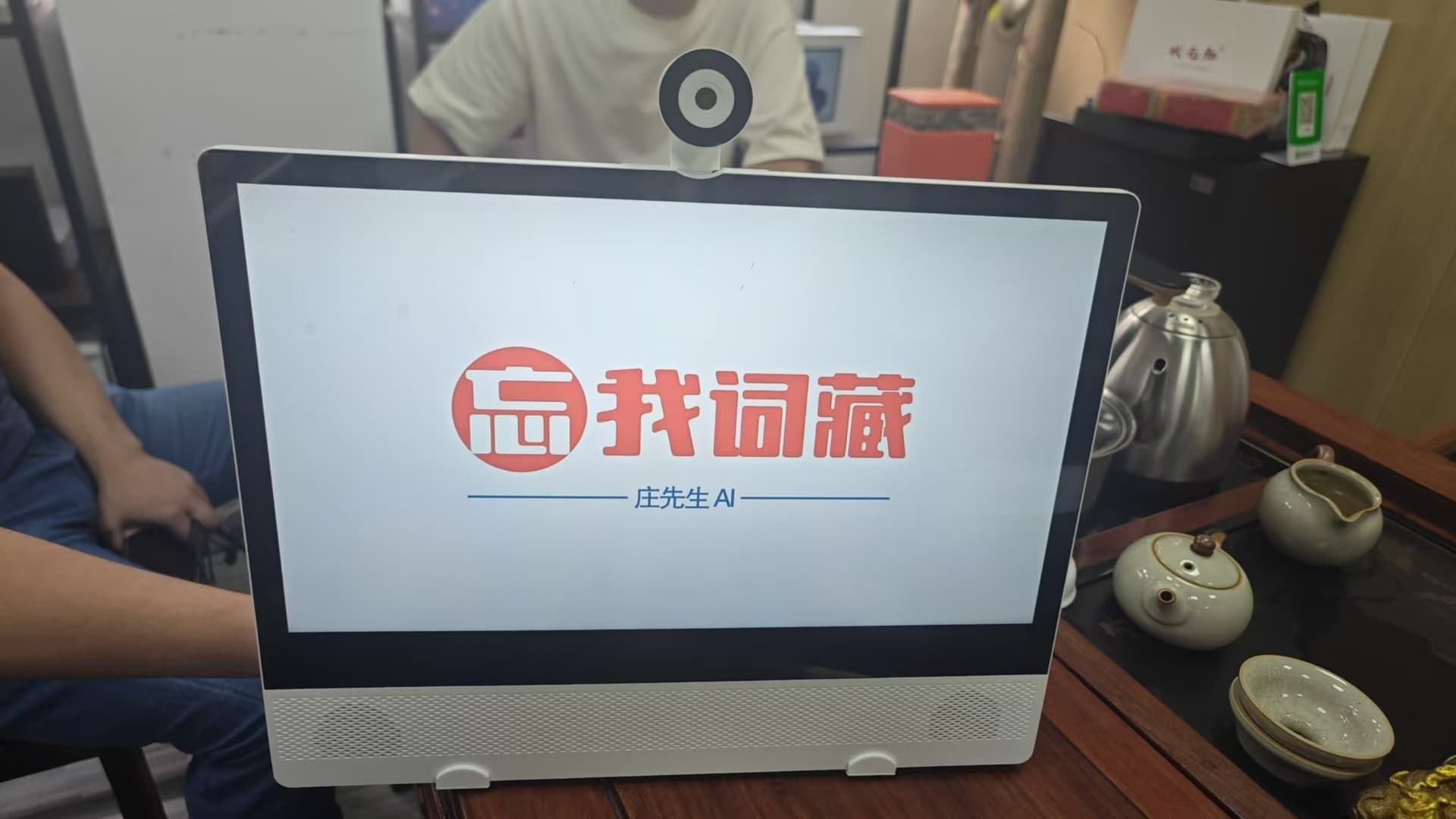 忘我词藏 AI 学习机产品照片